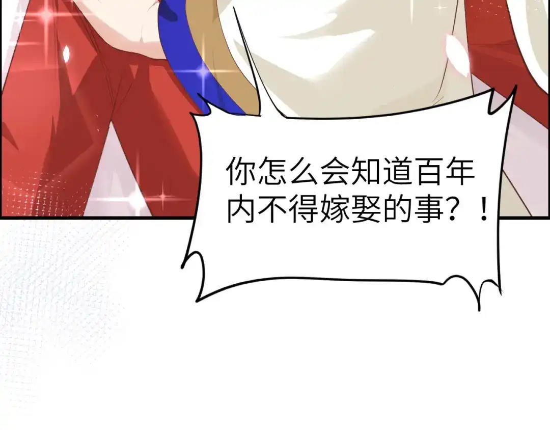 《修真奶爸惹不起》第65话 老婆终于坦白了 第89页