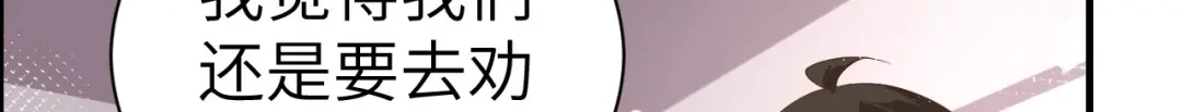 《修真奶爸惹不起》第65话 老婆终于坦白了 第93页