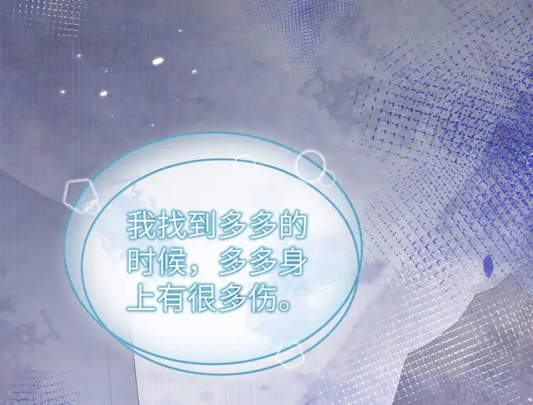《修真奶爸惹不起》第65话 老婆终于坦白了 第25页