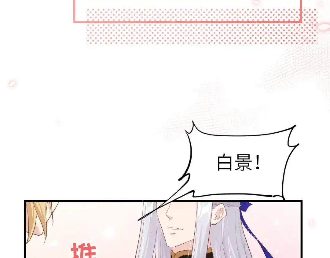 《修真奶爸惹不起》第65话 老婆终于坦白了 第109页