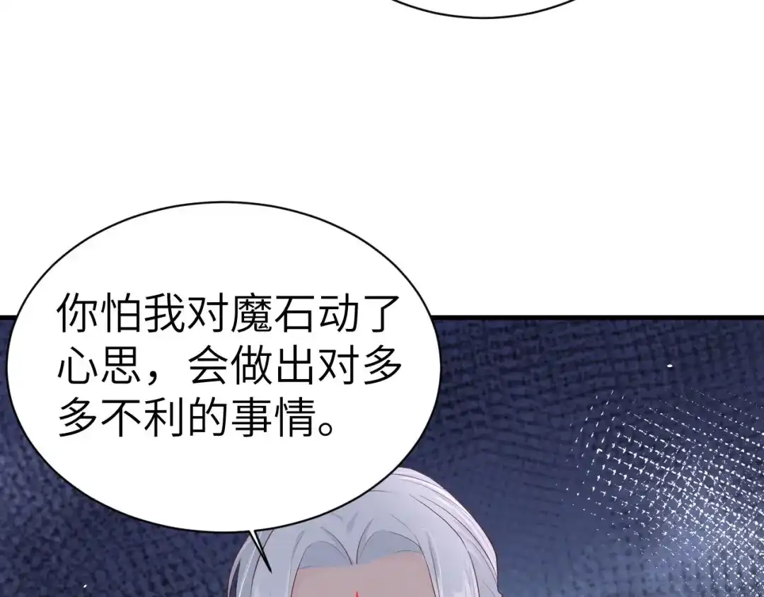 《修真奶爸惹不起》第65话 老婆终于坦白了 第78页