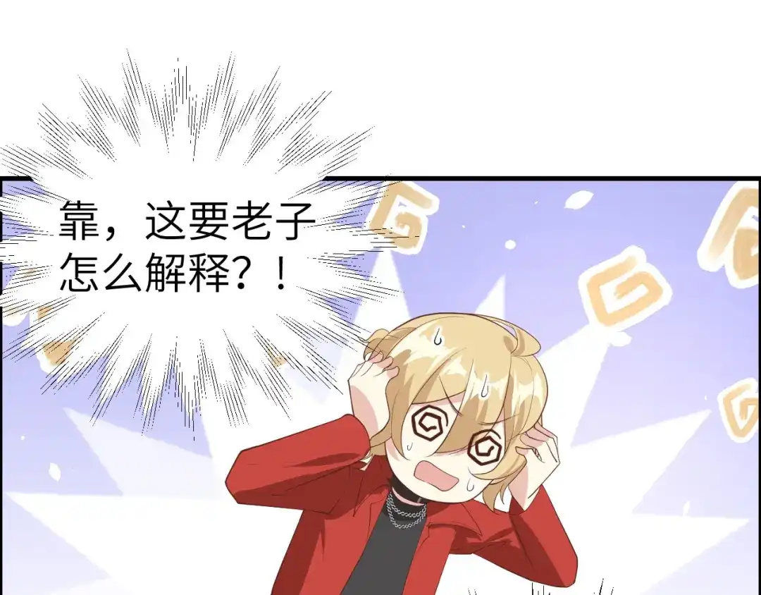 《修真奶爸惹不起》第65话 老婆终于坦白了 第82页