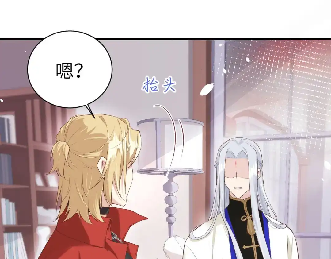 《修真奶爸惹不起》第65话 老婆终于坦白了 第76页