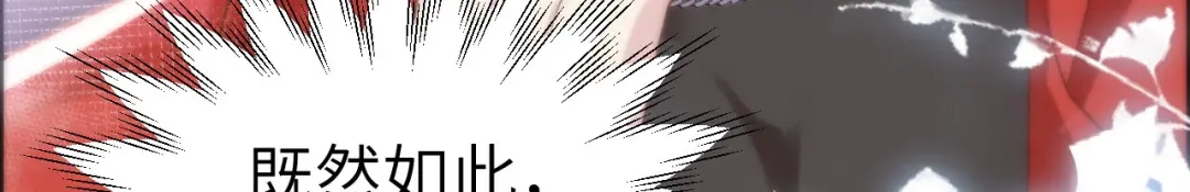 《修真奶爸惹不起》第65话 老婆终于坦白了 第117页