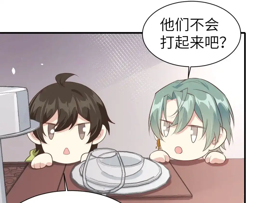 《修真奶爸惹不起》第65话 老婆终于坦白了 第8页