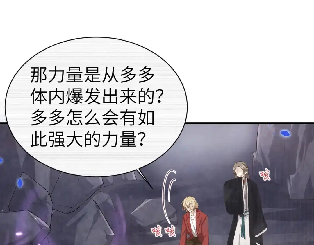 《修真奶爸惹不起》第65话 老婆终于坦白了 第52页
