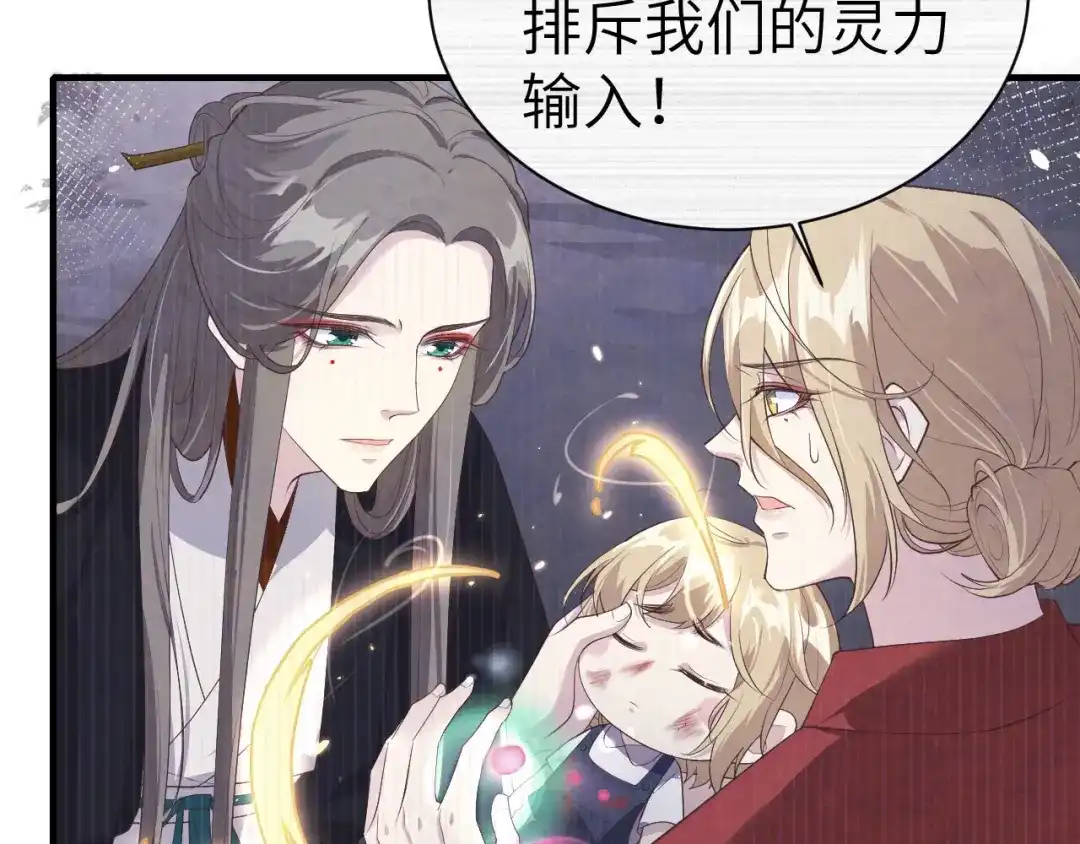 《修真奶爸惹不起》第65话 老婆终于坦白了 第30页