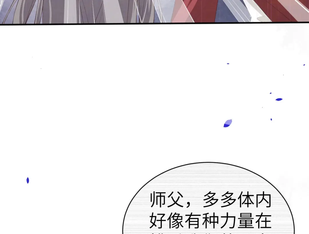 《修真奶爸惹不起》第65话 老婆终于坦白了 第29页