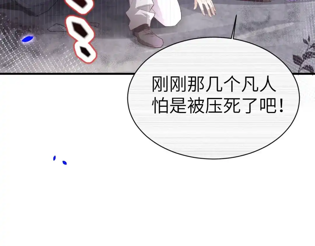 《修真奶爸惹不起》第65话 老婆终于坦白了 第50页