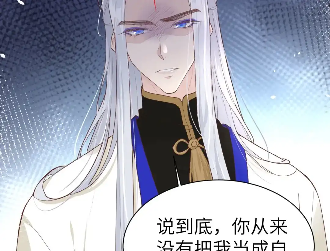 《修真奶爸惹不起》第65话 老婆终于坦白了 第79页