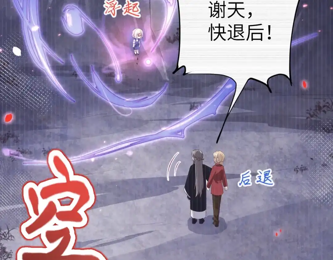《修真奶爸惹不起》第65话 老婆终于坦白了 第35页