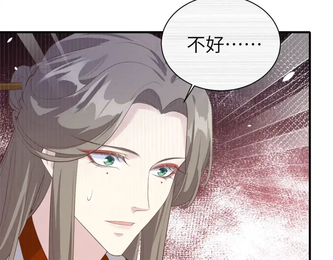 《修真奶爸惹不起》第65话 老婆终于坦白了 第32页