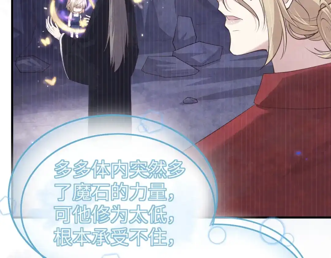 《修真奶爸惹不起》第65话 老婆终于坦白了 第56页