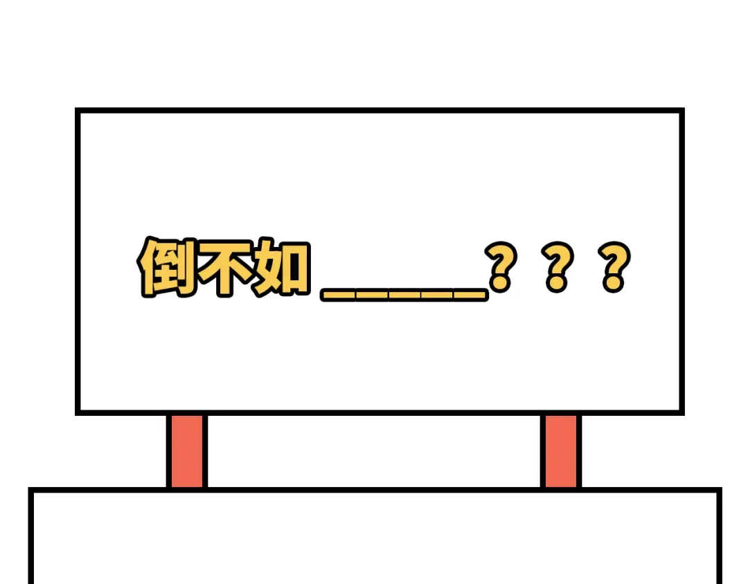 《修真奶爸惹不起》第65话 老婆终于坦白了 第121页