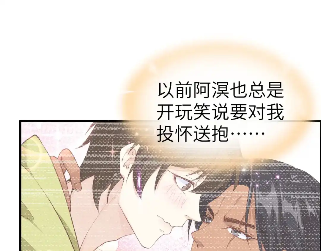 《修真奶爸惹不起》第65话 老婆终于坦白了 第101页