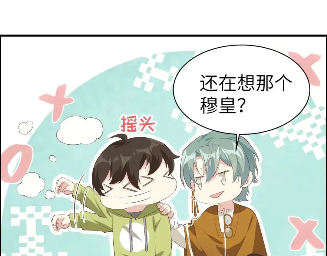《修真奶爸惹不起》第65话 老婆终于坦白了 第104页