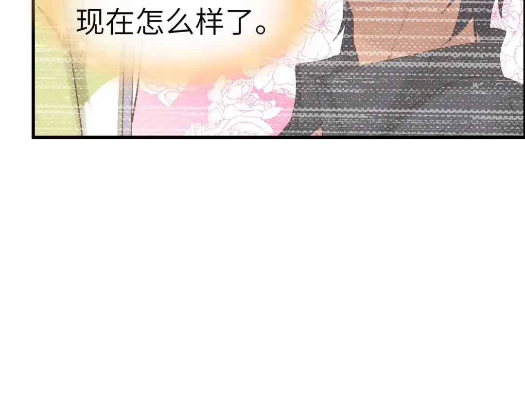 《修真奶爸惹不起》第65话 老婆终于坦白了 第103页