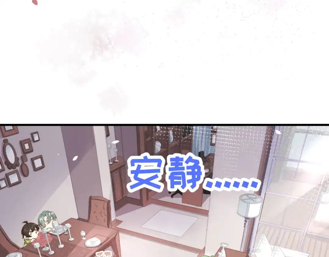 《修真奶爸惹不起》第65话 老婆终于坦白了 第5页