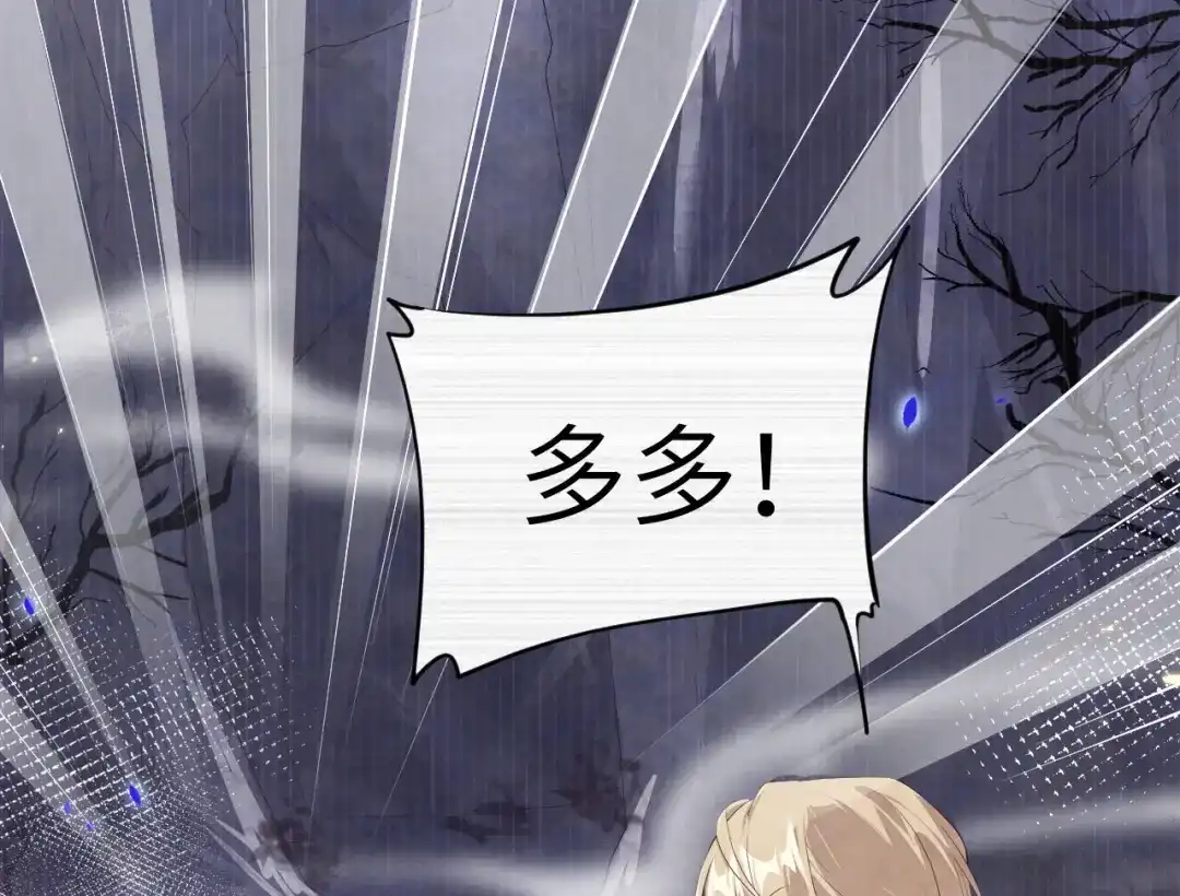 《修真奶爸惹不起》第65话 老婆终于坦白了 第27页