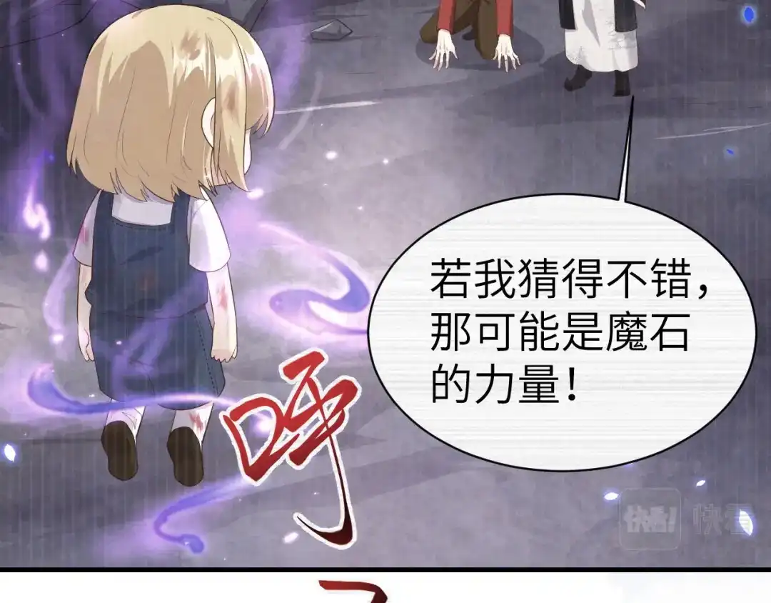 《修真奶爸惹不起》第65话 老婆终于坦白了 第53页