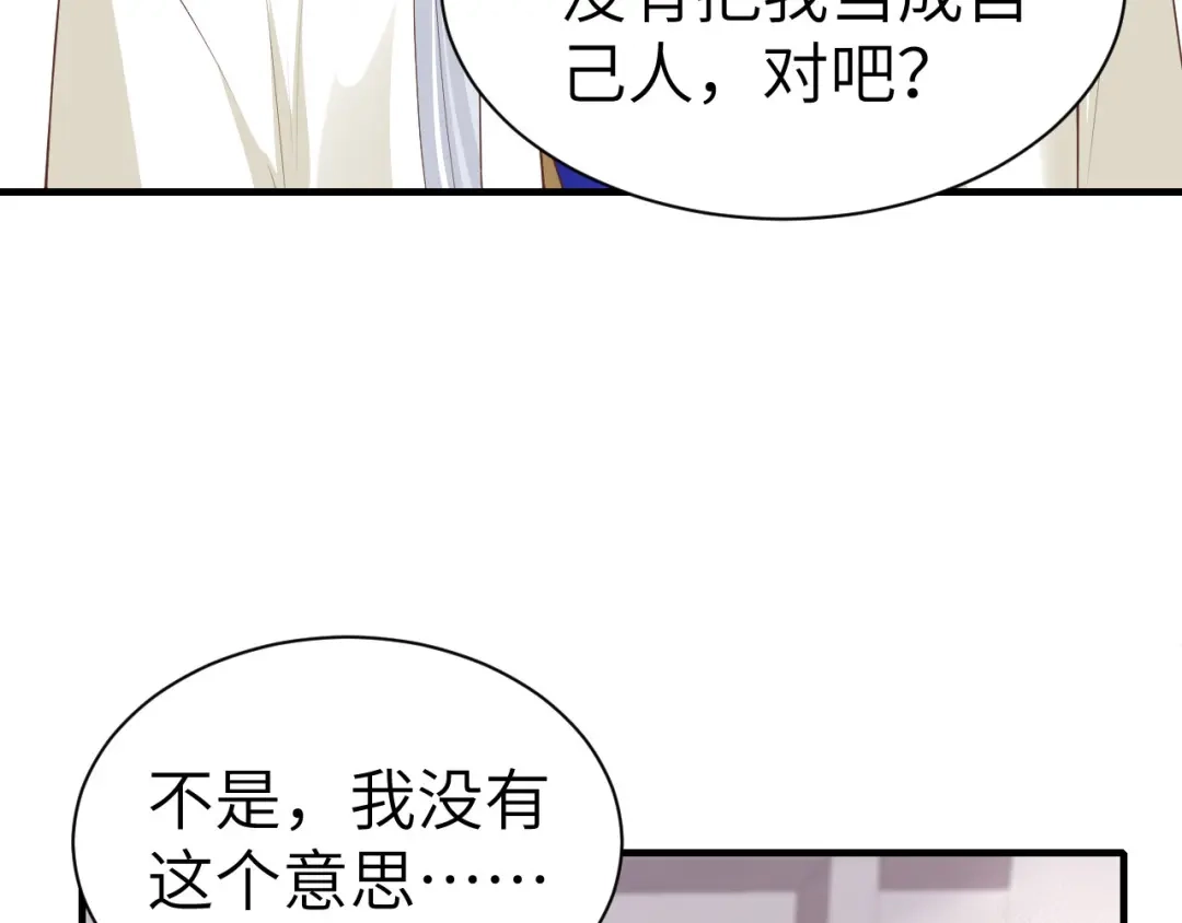 《修真奶爸惹不起》第65话 老婆终于坦白了 第80页