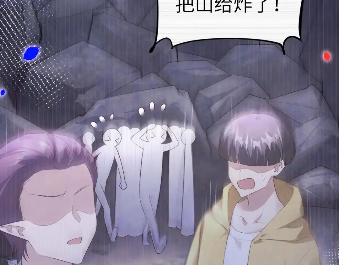 《修真奶爸惹不起》第65话 老婆终于坦白了 第46页