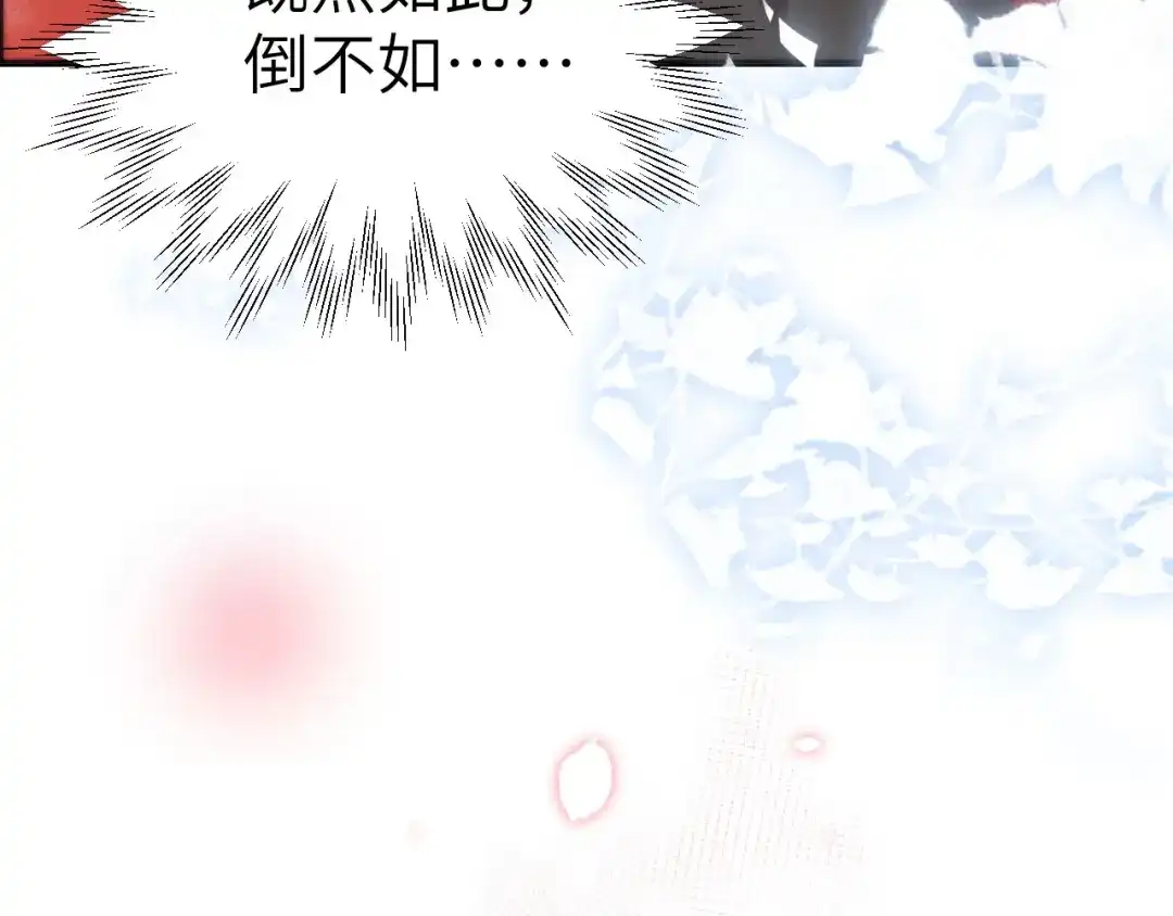 《修真奶爸惹不起》第65话 老婆终于坦白了 第118页