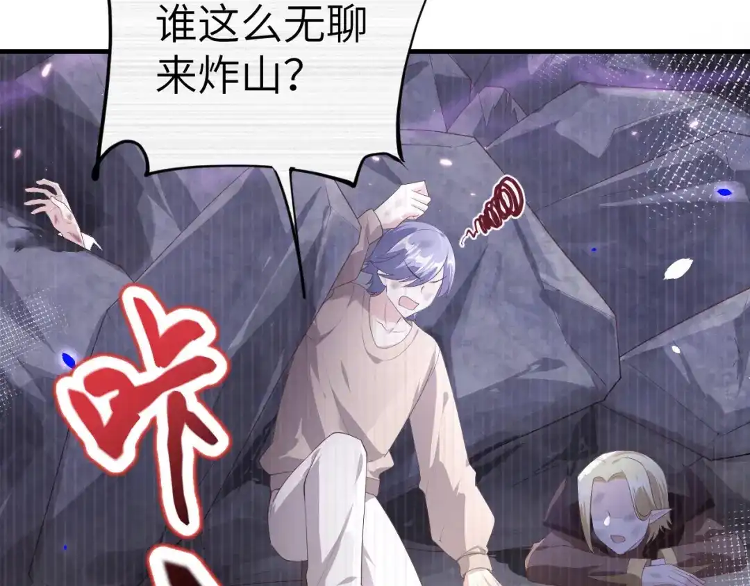 《修真奶爸惹不起》第65话 老婆终于坦白了 第49页
