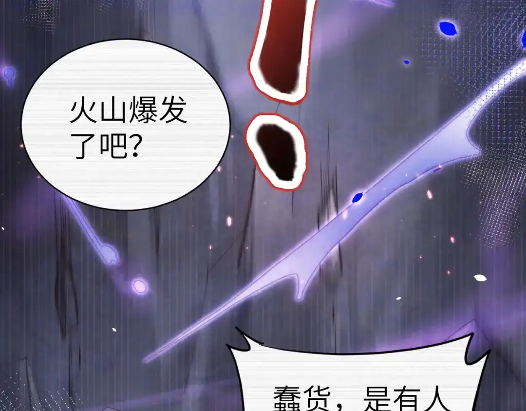 《修真奶爸惹不起》第65话 老婆终于坦白了 第44页