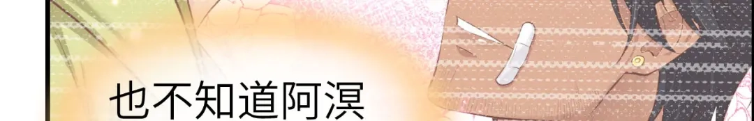 《修真奶爸惹不起》第65话 老婆终于坦白了 第102页