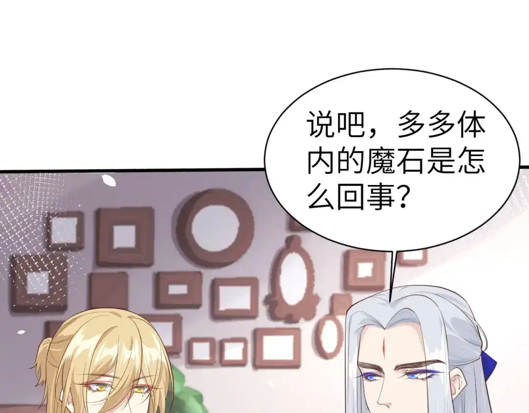 《修真奶爸惹不起》第65话 老婆终于坦白了 第16页