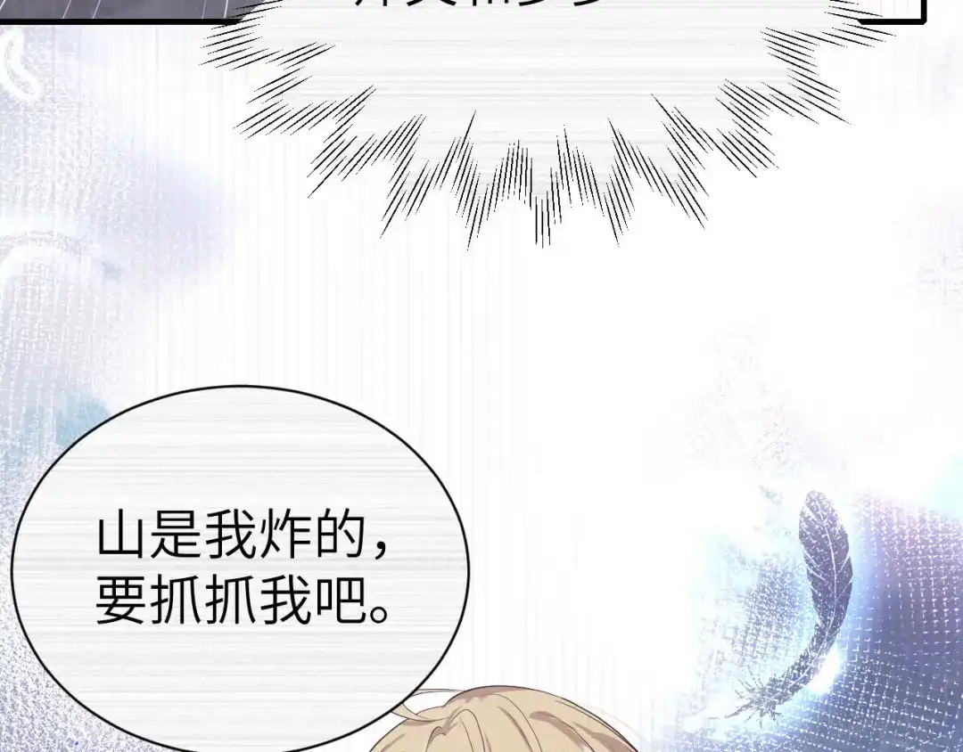 《修真奶爸惹不起》第65话 老婆终于坦白了 第61页