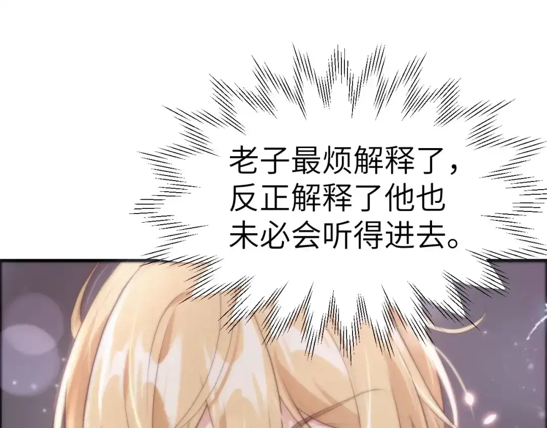 《修真奶爸惹不起》第65话 老婆终于坦白了 第115页