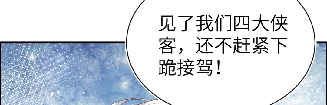 《修真奶爸惹不起》第66话 永远都别想离开我 第114页