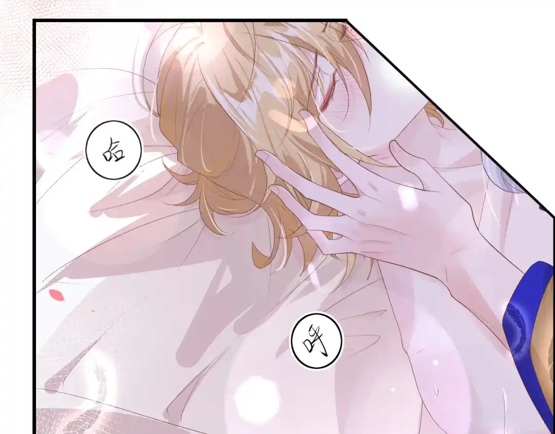《修真奶爸惹不起》第66话 永远都别想离开我 第68页