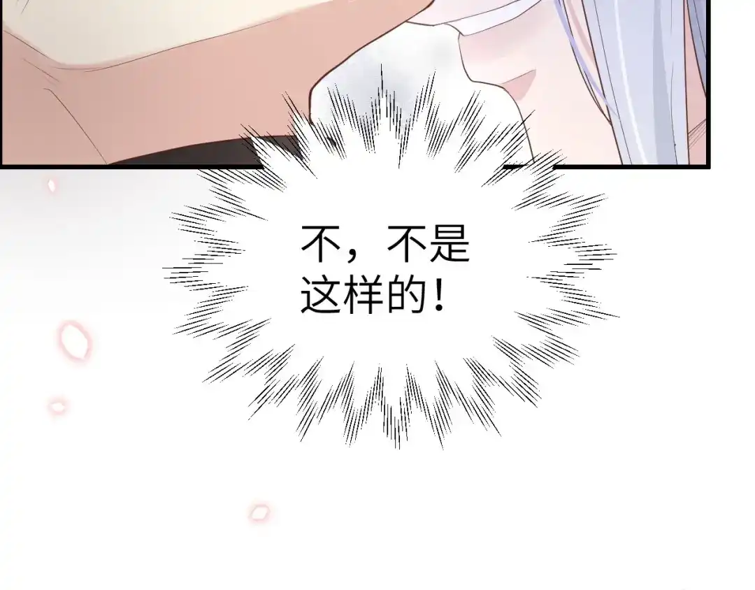 《修真奶爸惹不起》第66话 永远都别想离开我 第55页