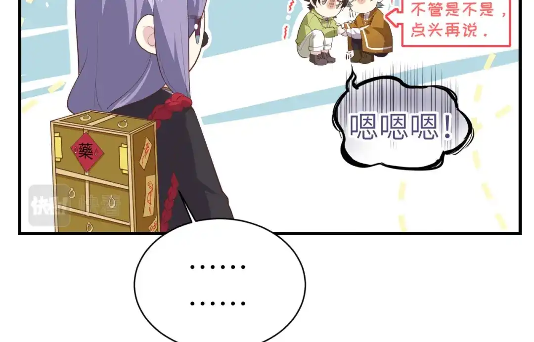 《修真奶爸惹不起》第66话 永远都别想离开我 第38页