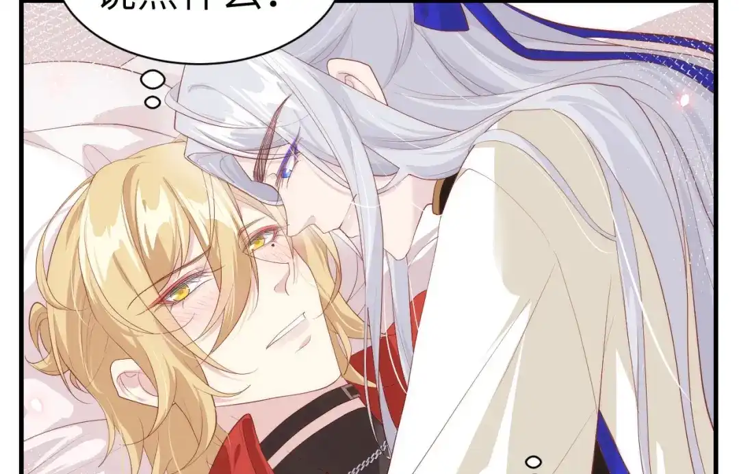 《修真奶爸惹不起》第66话 永远都别想离开我 第42页