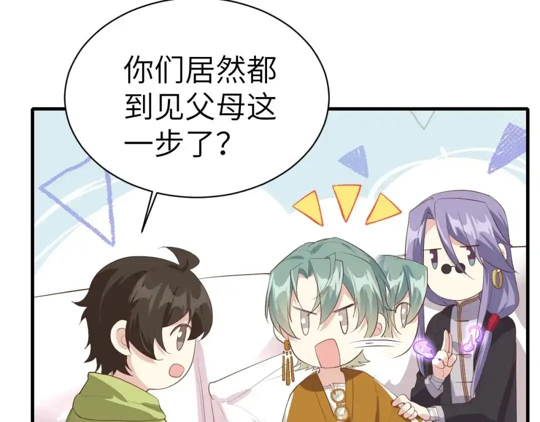 《修真奶爸惹不起》第66话 永远都别想离开我 第91页