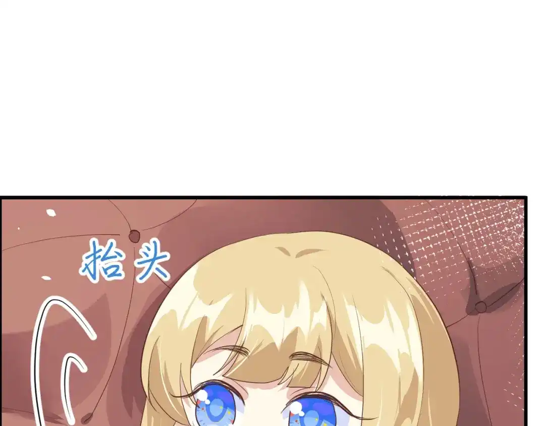 《修真奶爸惹不起》第66话 永远都别想离开我 第16页