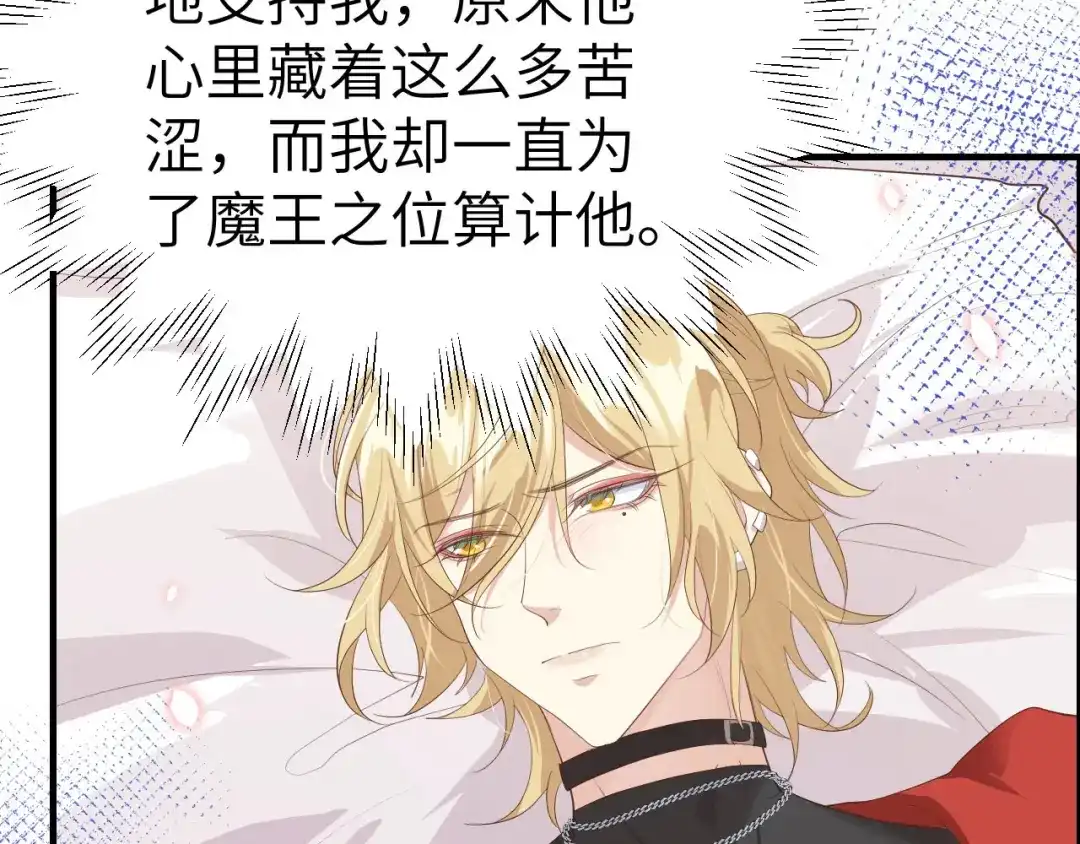 《修真奶爸惹不起》第66话 永远都别想离开我 第60页