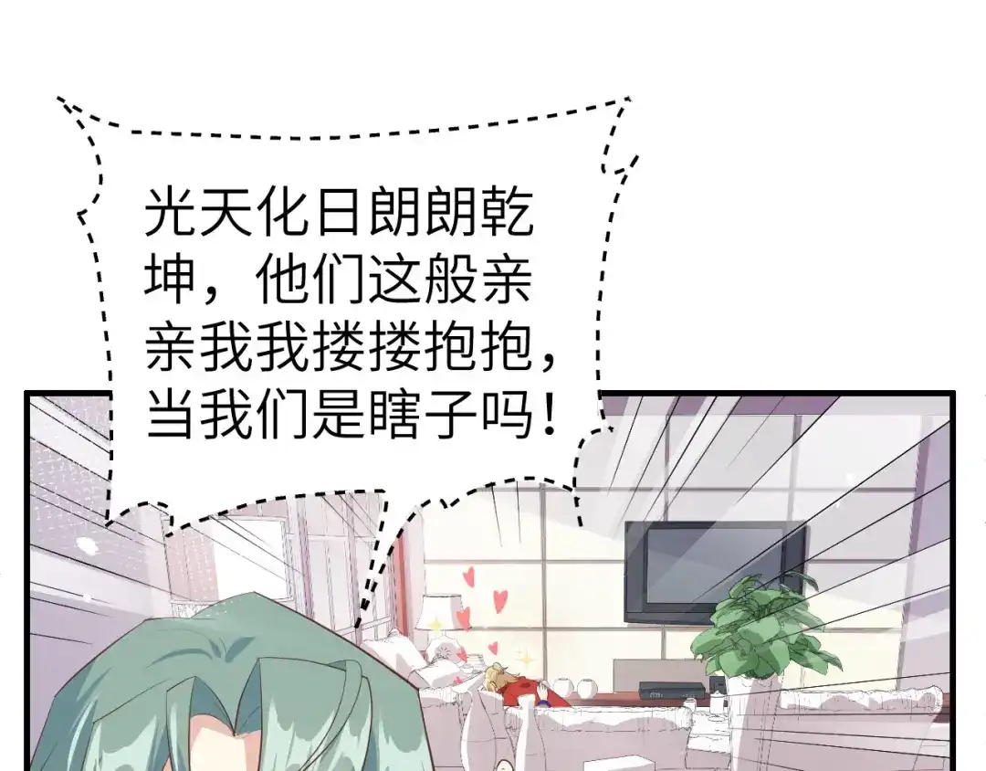 《修真奶爸惹不起》第66话 永远都别想离开我 第5页