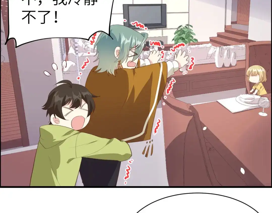 《修真奶爸惹不起》第66话 永远都别想离开我 第23页
