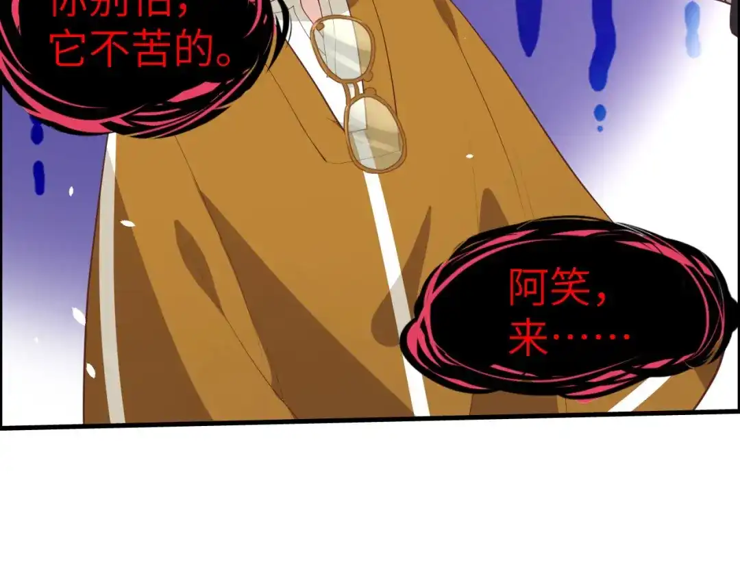 《修真奶爸惹不起》第66话 永远都别想离开我 第34页