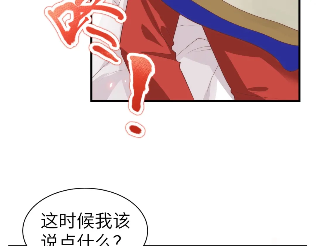 《修真奶爸惹不起》第66话 永远都别想离开我 第41页
