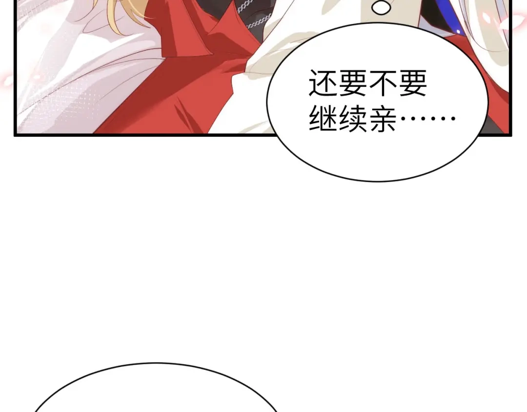 《修真奶爸惹不起》第66话 永远都别想离开我 第43页