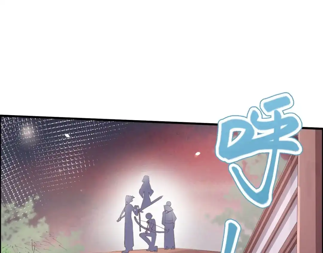 《修真奶爸惹不起》第66话 永远都别想离开我 第104页