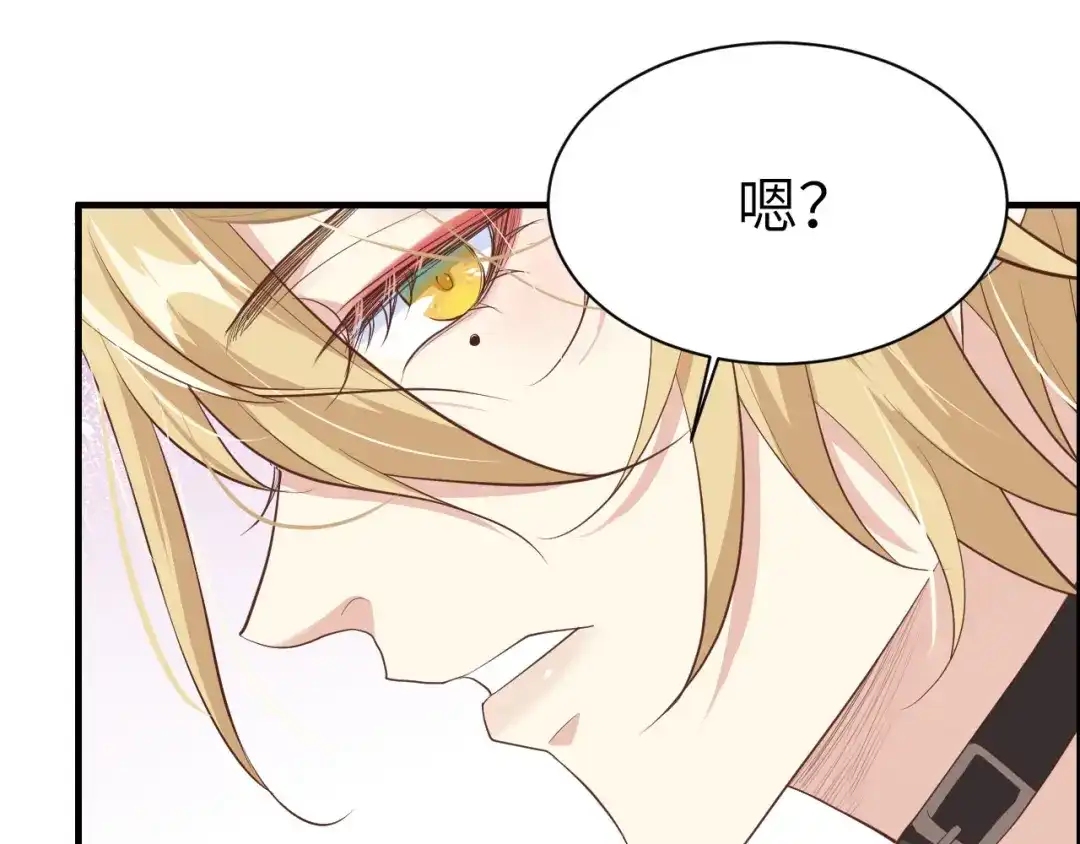 《修真奶爸惹不起》第66话 永远都别想离开我 第14页