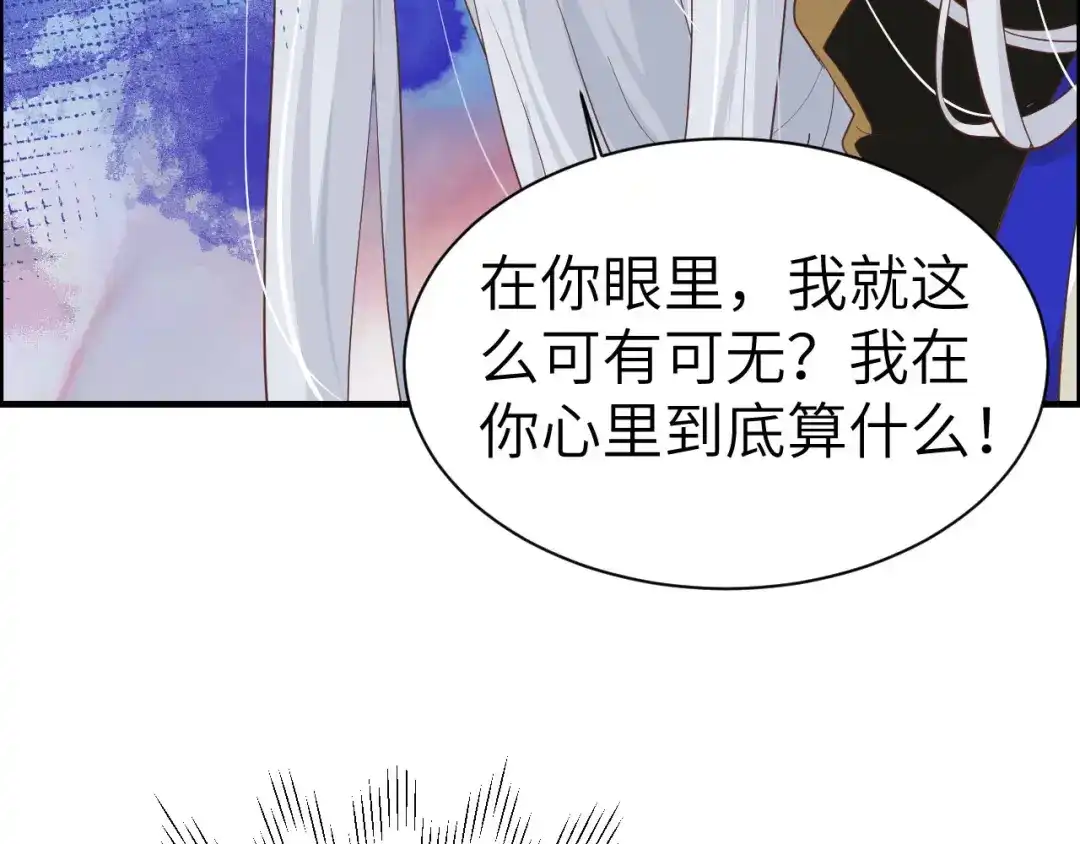 《修真奶爸惹不起》第66话 永远都别想离开我 第58页