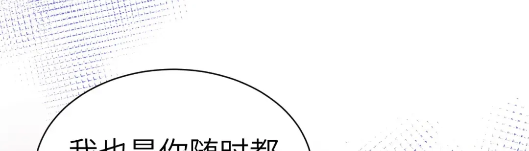 《修真奶爸惹不起》第66话 永远都别想离开我 第53页